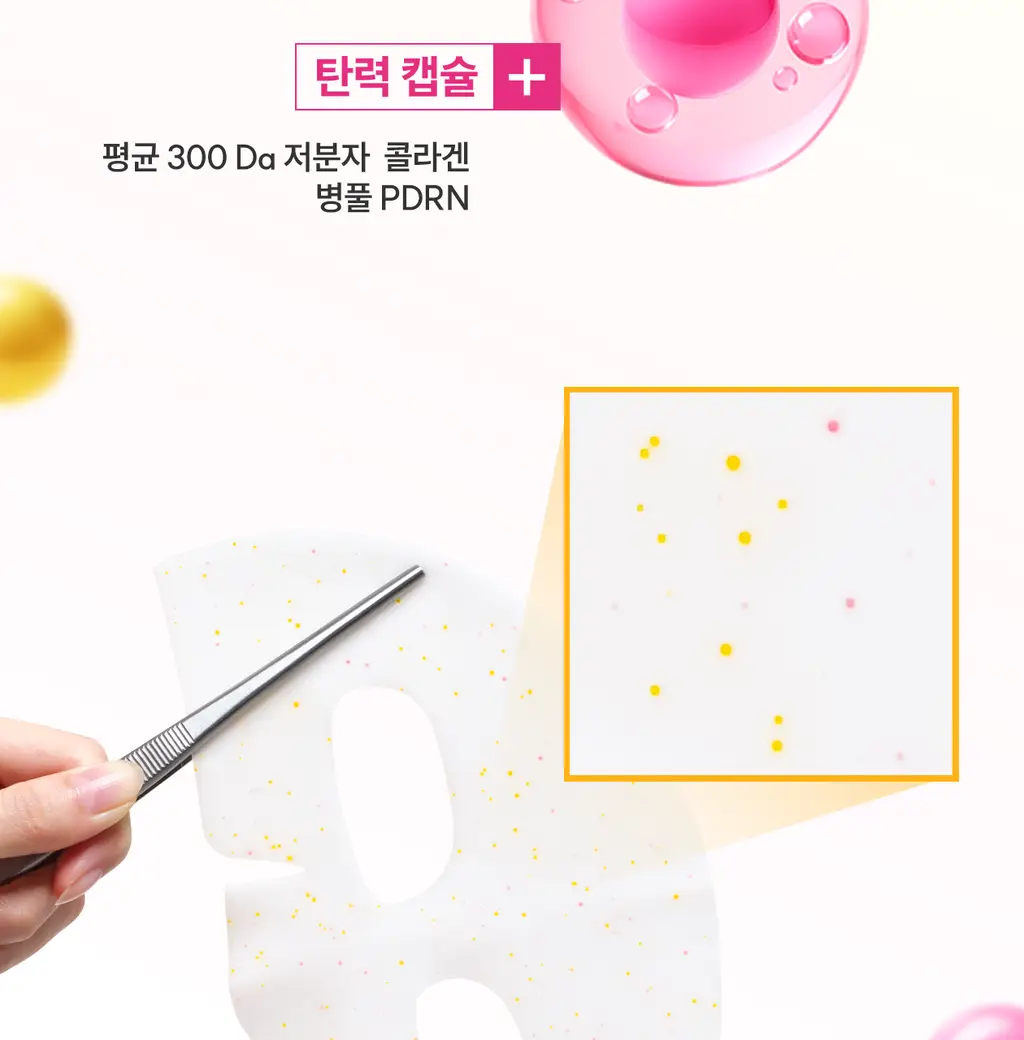 [국내최초/비타콜라겐 4천샷] 로벡틴 비타 더블 캡슐 겔 마스크 1매 상세페이지 17